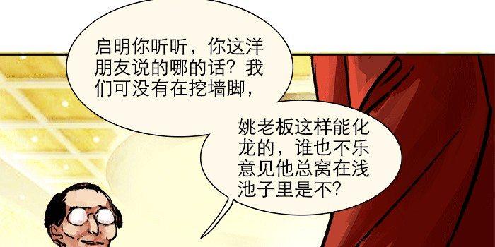 第八话 唇枪遇舌剑9