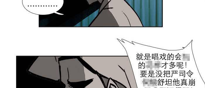 第三十一话 三岔口54