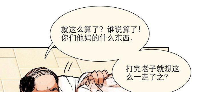 第八话 唇枪遇舌剑17