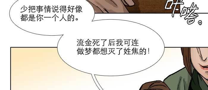 第六十八话 最好的伙伴97