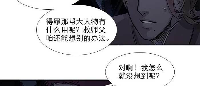 第四十六话 流金103