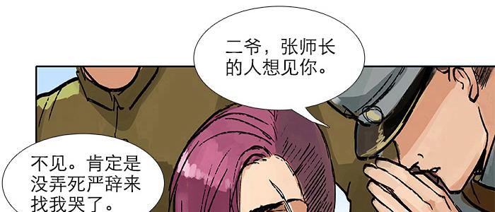 第三十三话 云遮月158
