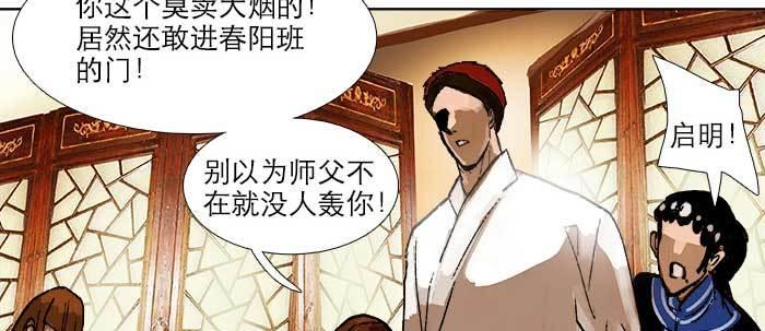 第四十二话 真要服软吗？80