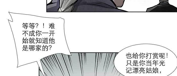 第五十八话 意外的接触52
