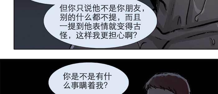 第二十三话 那种感觉真不好105