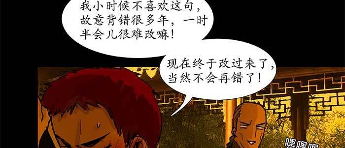 第三十九话 我亲自动手47