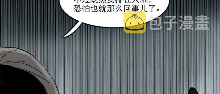 第十四话 诸葛借刀103