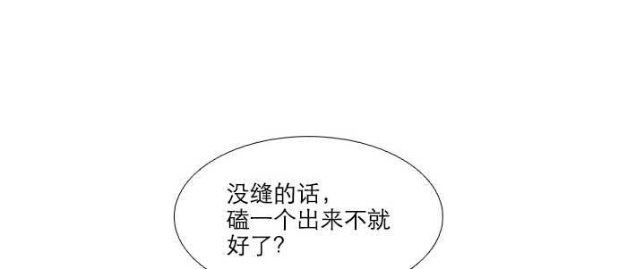 第四十二话 真要服软吗？51
