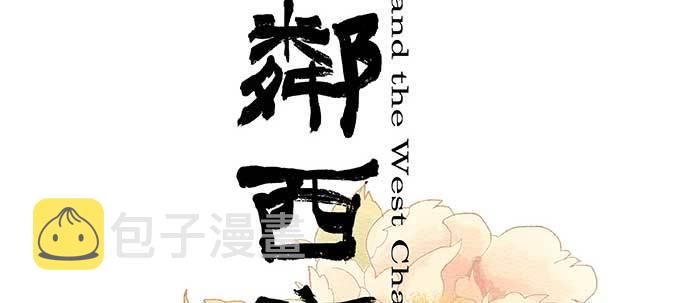 第五十六话 拿到情报1