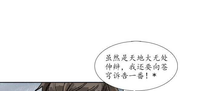 第四十一话 另想办法65