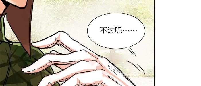 第二十话 他到底说了什么75