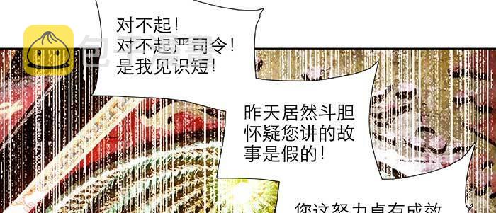 第六十七话 自缚119