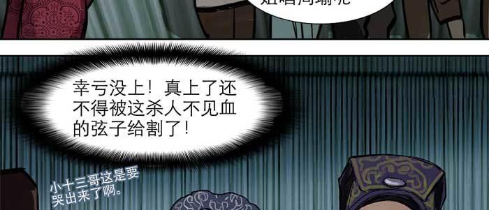 第十四话 诸葛借刀67