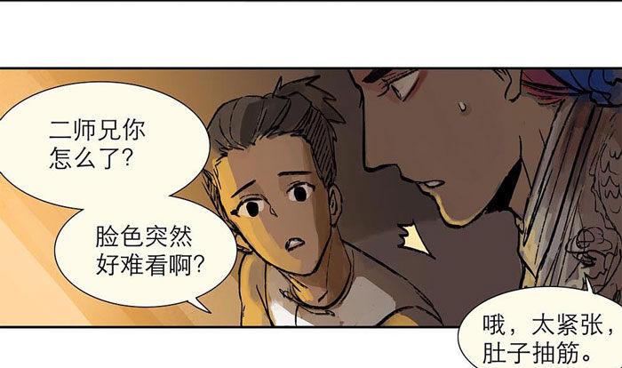 第二话 赶鸭子上架也要做凤凰38