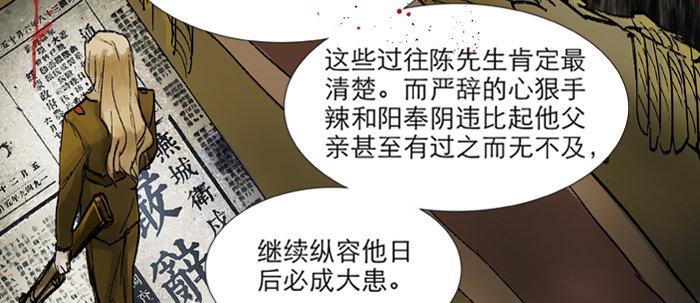 第三十六话 这种事我不干45