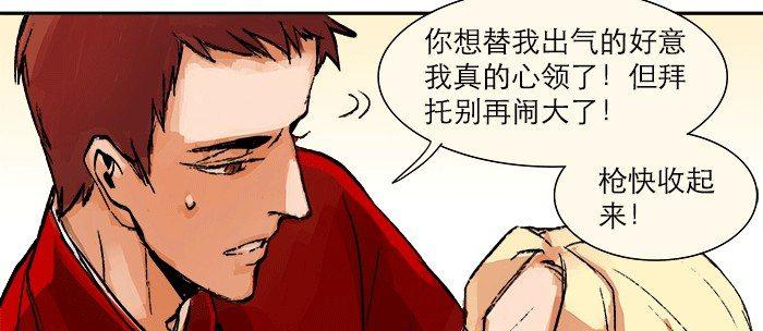 第八话 唇枪遇舌剑29