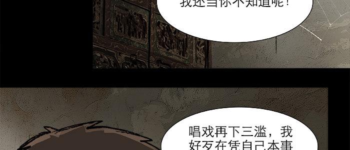 第二十四话 陈家留不下你！47