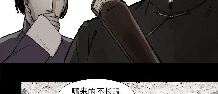 第二十七话 李逵见李鬼45