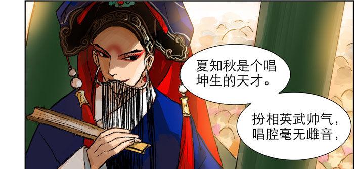 第十二话 游龙戏凤44