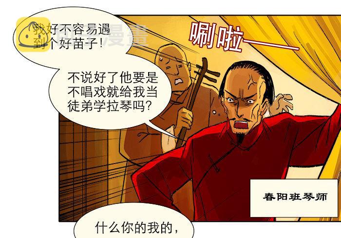 第四话 听说你被少帅看上了18