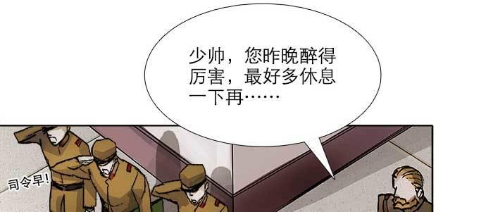 第五十三话 军官俱乐部28