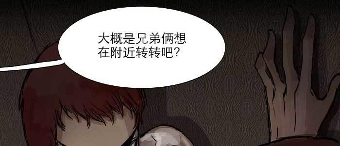 第二十二话 伤疤18