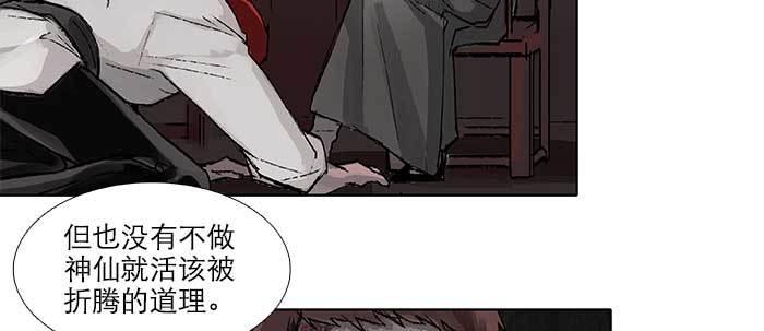 第五十八话 意外的接触35