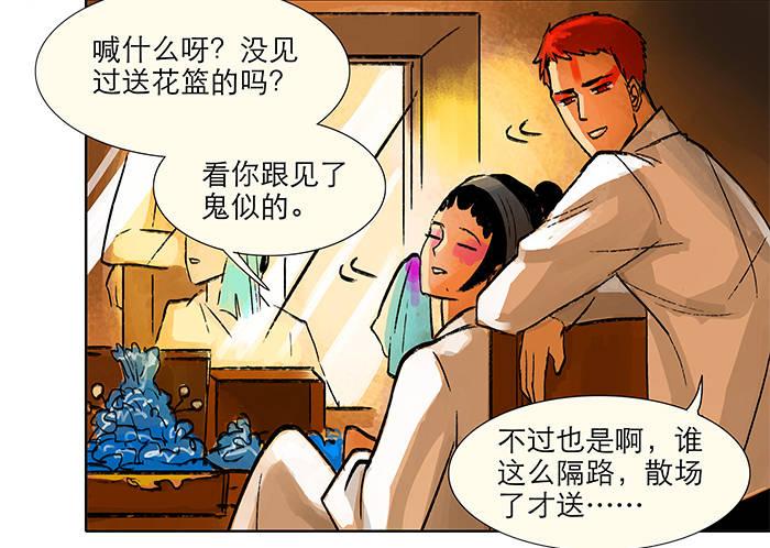 第四话 听说你被少帅看上了27