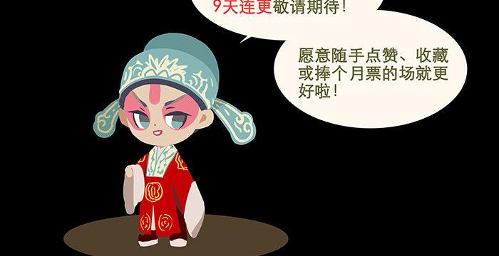 第十三话 是群英会也是鸿门宴94