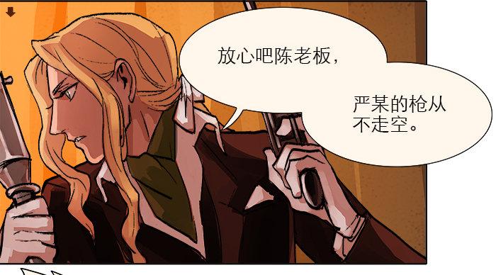 第六话 桌底别有洞天77