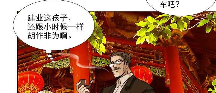 第七十三话 我没开玩笑83
