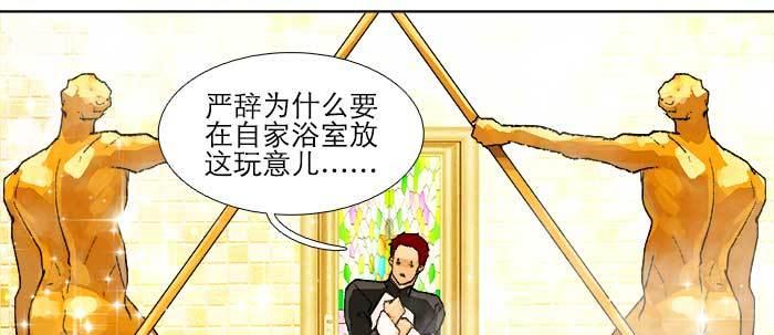 第五十七话 真正的凶手9