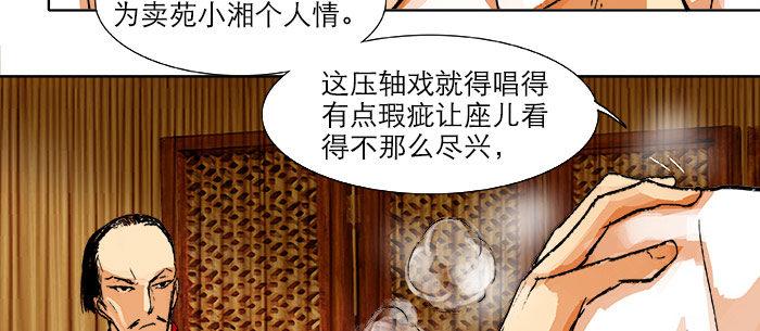 第十五话 白水滩7