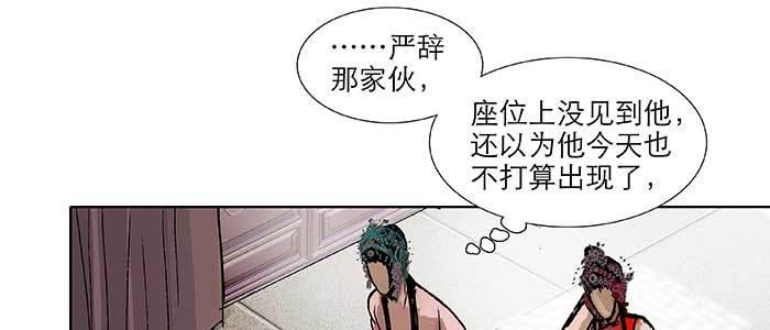 第七十一话 观棋42