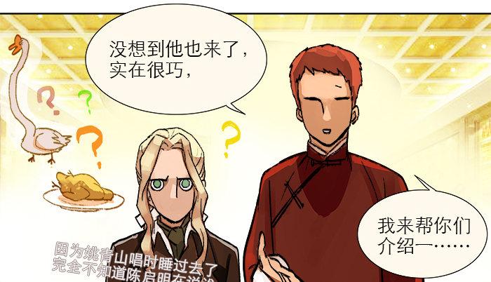第六话 桌底别有洞天59