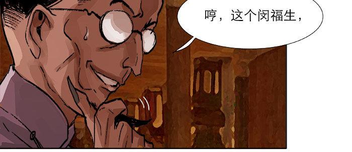 第十五话 白水滩78