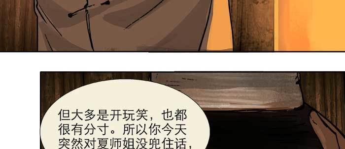 第二十三话 那种感觉真不好27