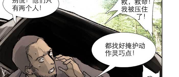 第三十话 不速之客76