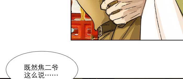 第七十三话 我没开玩笑54