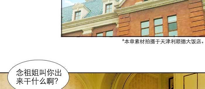 第五十三话 军官俱乐部15