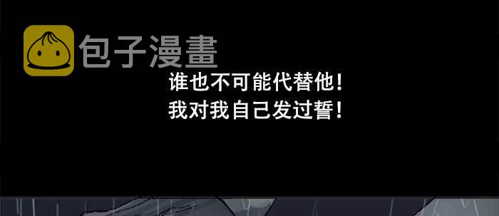 第六十六话 以牙还牙29