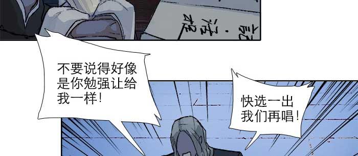 第七十五话 堂会结束18