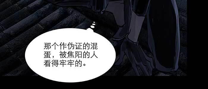 第三十九话 我亲自动手59