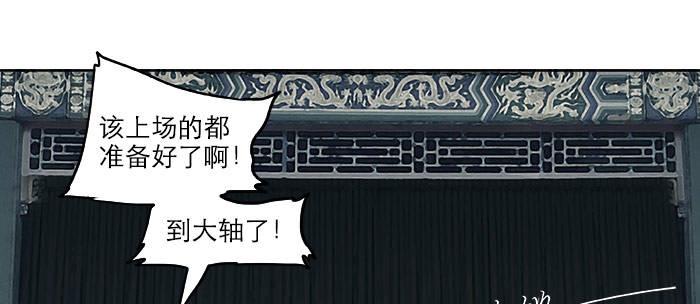 第十五话 白水滩20