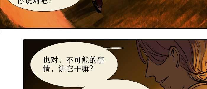 第二十三话 那种感觉真不好83