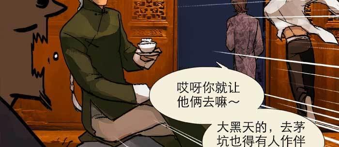 第二十三话 那种感觉真不好15