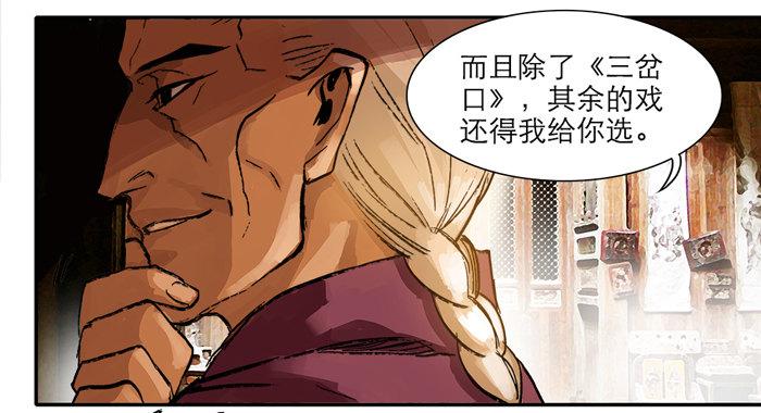 第十话 这种事我最擅长了13