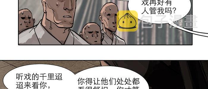 第十四话 诸葛借刀88