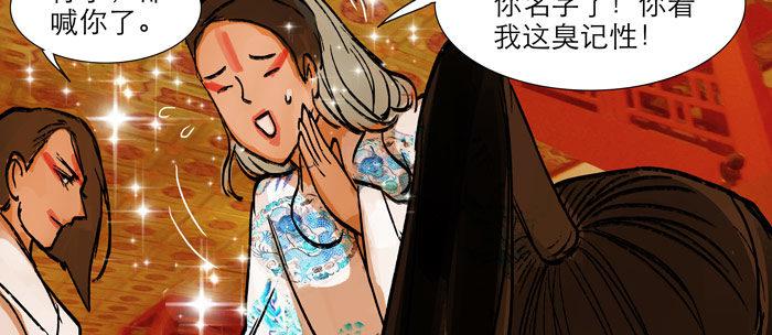 第十三话 是群英会也是鸿门宴32