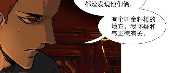 第六十五话 你猜对了，正是我34